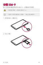 Preview for 51 page of LG H930DS User Manual