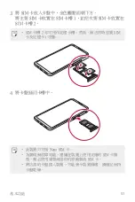 Preview for 52 page of LG H930DS User Manual