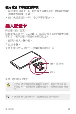 Preview for 53 page of LG H930DS User Manual