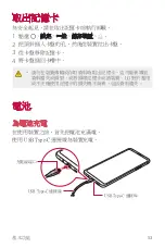 Preview for 54 page of LG H930DS User Manual