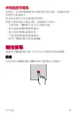 Preview for 57 page of LG H930DS User Manual