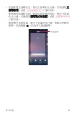 Preview for 66 page of LG H930DS User Manual