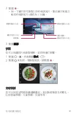 Preview for 98 page of LG H930DS User Manual