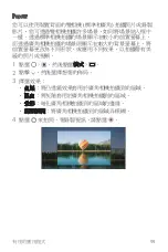 Preview for 100 page of LG H930DS User Manual