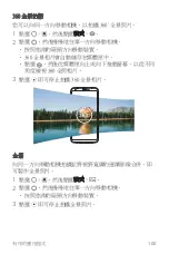 Preview for 101 page of LG H930DS User Manual