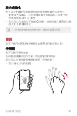 Preview for 108 page of LG H930DS User Manual