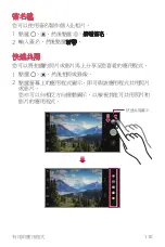 Preview for 111 page of LG H930DS User Manual