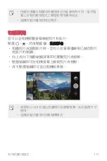 Preview for 112 page of LG H930DS User Manual