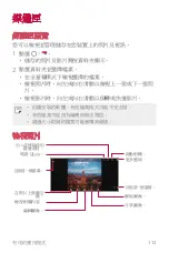 Preview for 113 page of LG H930DS User Manual