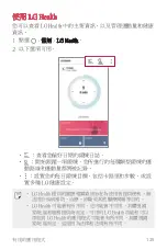 Preview for 126 page of LG H930DS User Manual