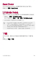 Preview for 129 page of LG H930DS User Manual