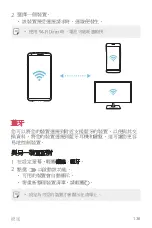 Preview for 137 page of LG H930DS User Manual