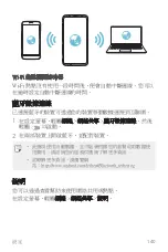 Preview for 141 page of LG H930DS User Manual