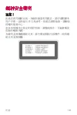 Preview for 166 page of LG H930DS User Manual