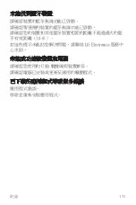 Preview for 172 page of LG H930DS User Manual