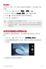 Preview for 187 page of LG H930DS User Manual