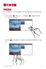 Preview for 189 page of LG H930DS User Manual