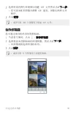 Preview for 191 page of LG H930DS User Manual