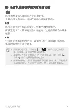 Preview for 200 page of LG H930DS User Manual