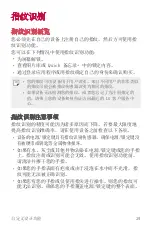 Preview for 201 page of LG H930DS User Manual