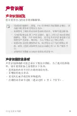 Preview for 208 page of LG H930DS User Manual