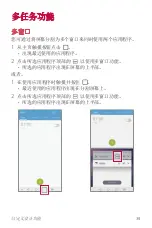 Preview for 211 page of LG H930DS User Manual