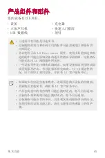 Preview for 217 page of LG H930DS User Manual