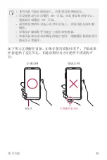 Preview for 220 page of LG H930DS User Manual