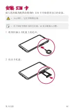 Preview for 222 page of LG H930DS User Manual