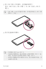 Preview for 223 page of LG H930DS User Manual