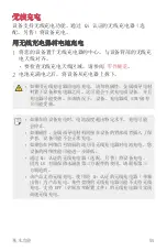 Preview for 227 page of LG H930DS User Manual