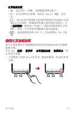 Preview for 233 page of LG H930DS User Manual