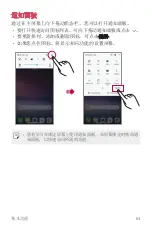 Preview for 235 page of LG H930DS User Manual