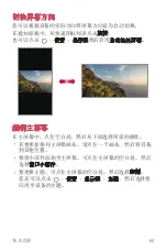 Preview for 236 page of LG H930DS User Manual