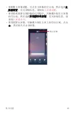 Preview for 237 page of LG H930DS User Manual