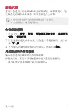 Preview for 243 page of LG H930DS User Manual