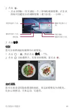 Preview for 269 page of LG H930DS User Manual