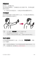 Preview for 281 page of LG H930DS User Manual