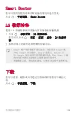 Preview for 300 page of LG H930DS User Manual