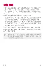 Preview for 335 page of LG H930DS User Manual