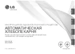 LG HB-2001BY Instructions Manual предпросмотр