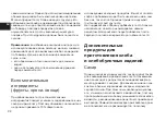 Preview for 22 page of LG HB-2001BY Instructions Manual