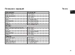 Preview for 93 page of LG HB-2001BY Instructions Manual