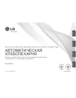 Предварительный просмотр 1 страницы LG HB-2051BCJ Instructions Manual