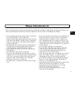 Preview for 5 page of LG HB-2051BCJ Instructions Manual