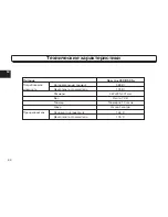 Preview for 44 page of LG HB-2051BCJ Instructions Manual