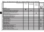 Preview for 151 page of LG HB-3001BYT Instructions Manual