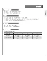 Preview for 233 page of LG HBS-500 User Manual