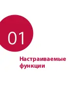 Предварительный просмотр 14 страницы LG Isai V30+ User Manual