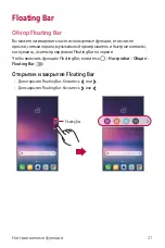 Предварительный просмотр 28 страницы LG Isai V30+ User Manual